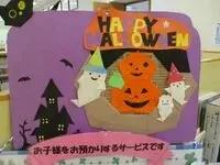 写真：ハロウィンの飾り