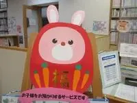 写真：うさぎのだるま