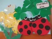 写真：てんとうむしのおうち