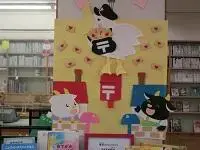 写真：くろやぎさん、しろやぎさん