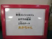 写真：2月のテーマ