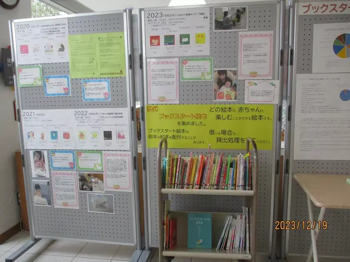絵本の展示