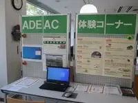 写真：体験コーナーの様子