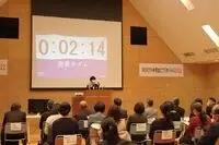 写真：4人目の発表の様子