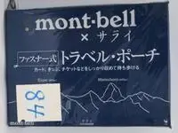 写真：一番人気があった付録です