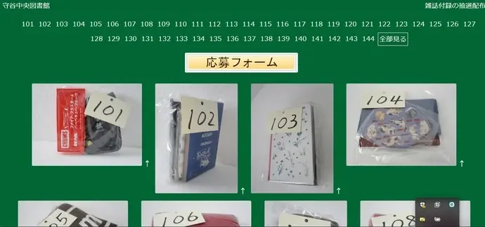 画面：付録のWebページ