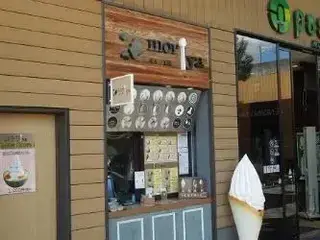 写真：守谷サービスエリアのミルク工房もりや