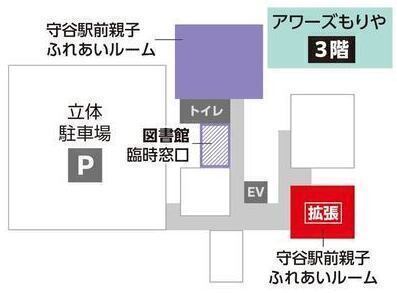 アワーズもりや3階