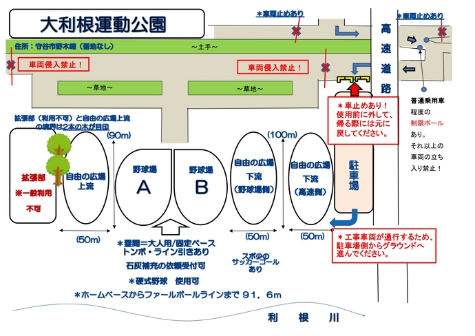 大利根運動公園の案内図