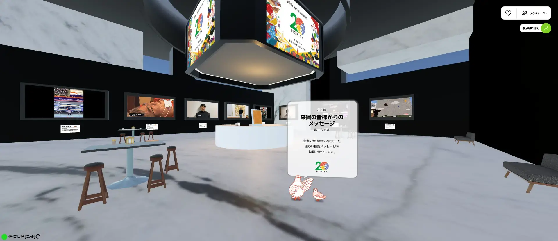 画面：市ゆかりのかたからのメッセージルーム