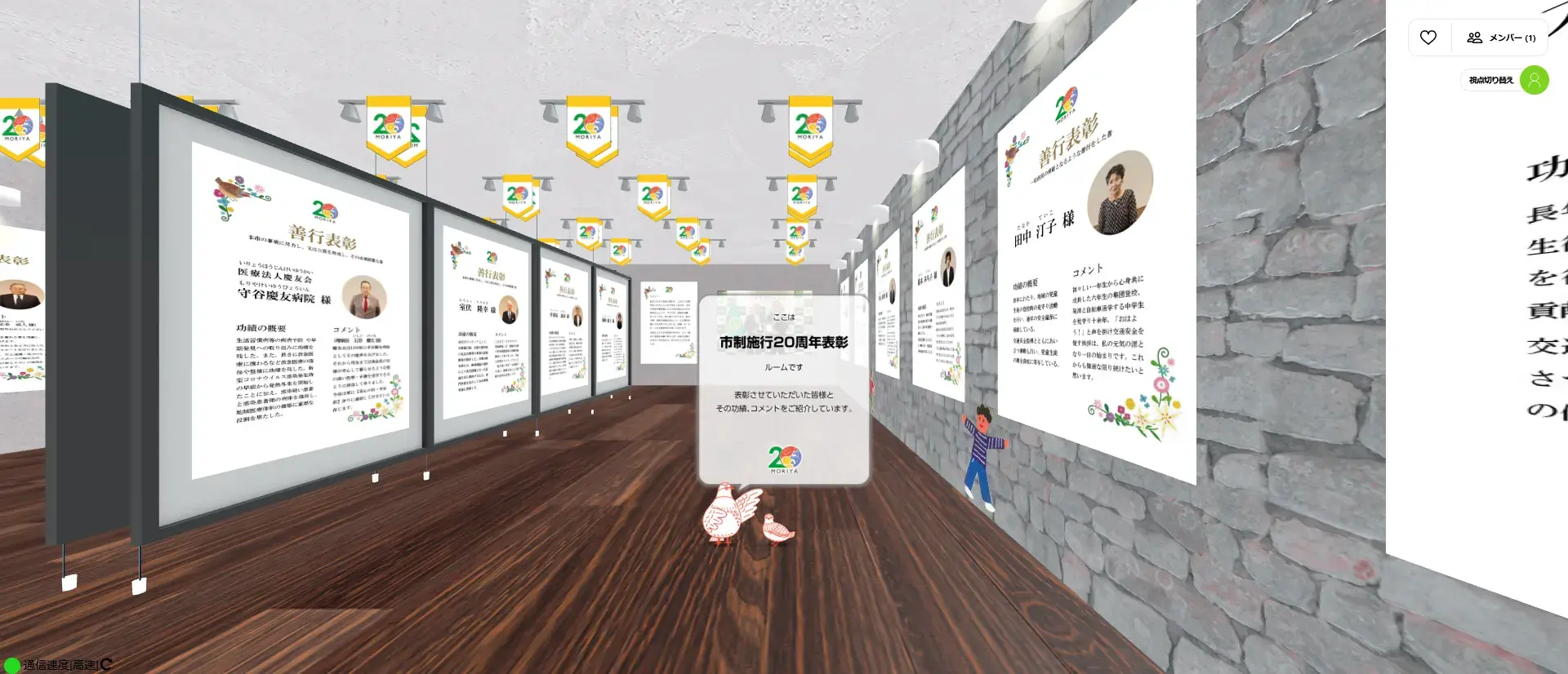 画面：表彰ルーム