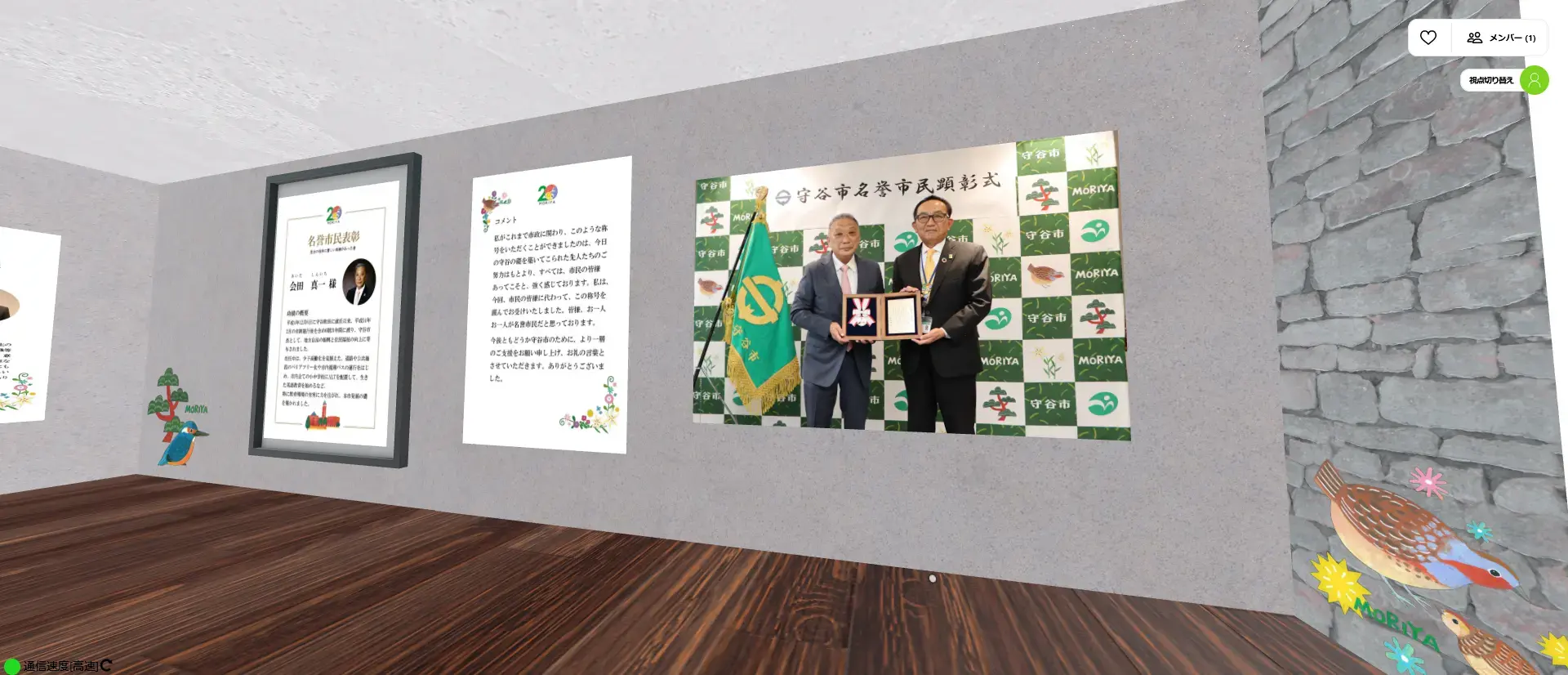 画面：名誉市民表彰パネル