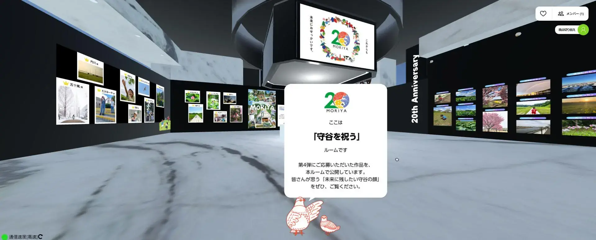 画面：祝うグループ会場