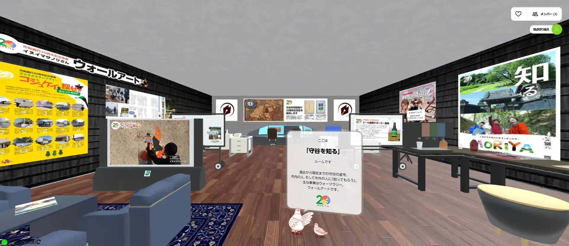 画面：知るグループ会場