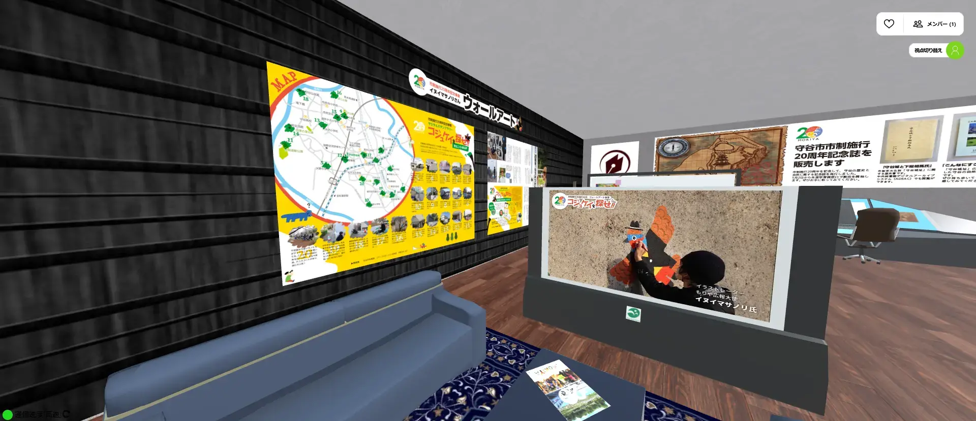 画面：ウォールアート