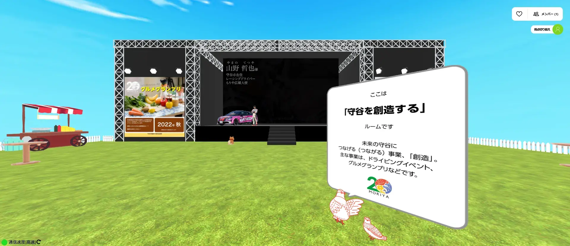 画面：創造グループ会場