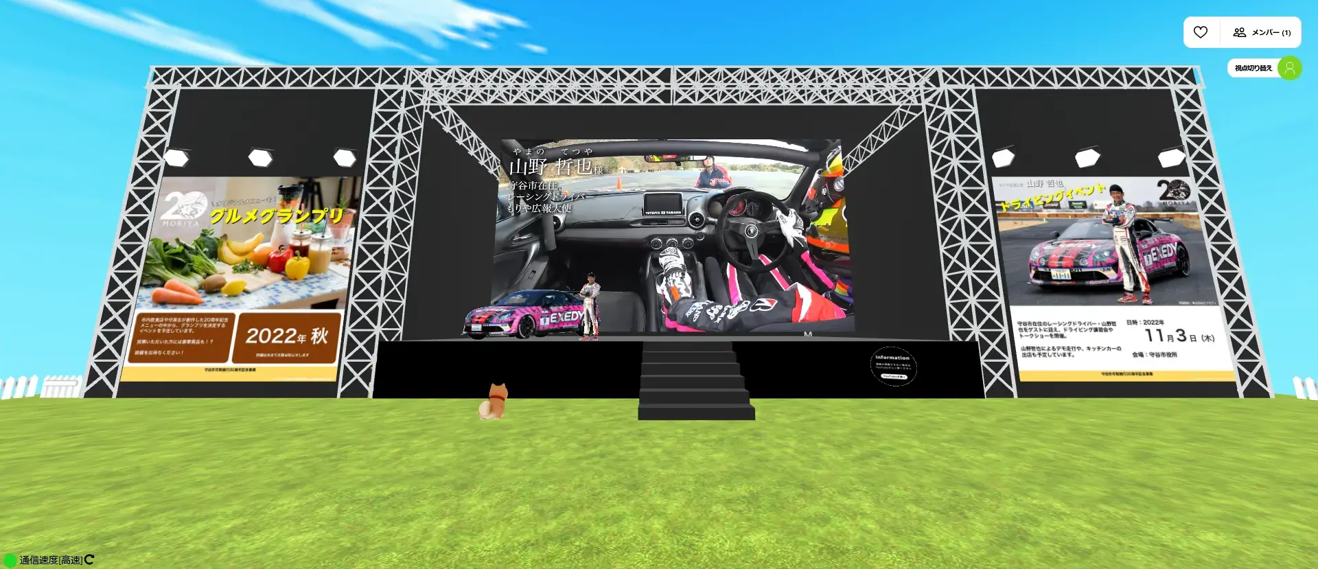 画面：会場正面