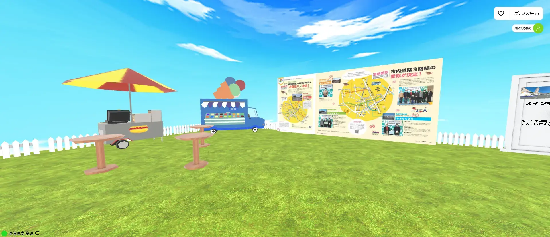 画面：会場右側