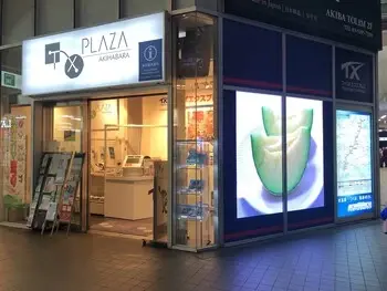写真：TXプラザ
