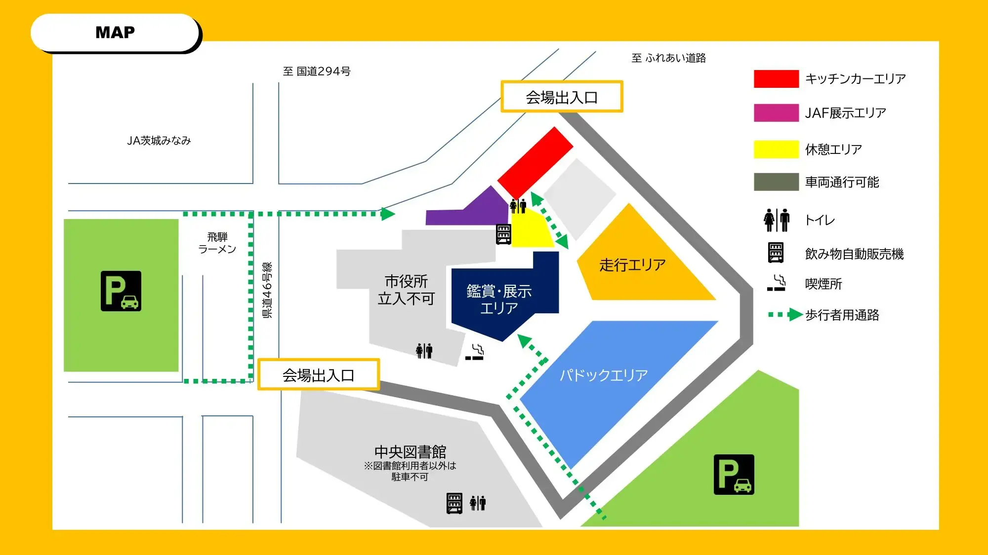 イラスト：会場レイアウト・駐車場案内