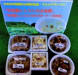 写真：守谷産レンコンの土佐煮