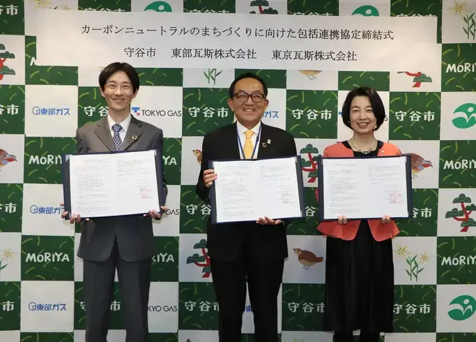 写真：協定締結式の様子