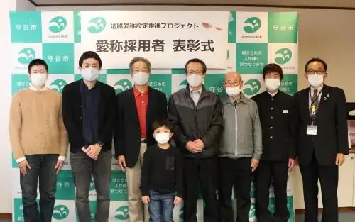 写真：愛称採用者　表彰式