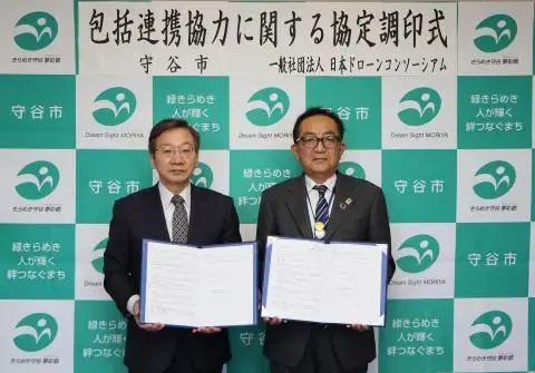 写真：日本ドローンコンソーシアムの野波健蔵会長と松丸市長