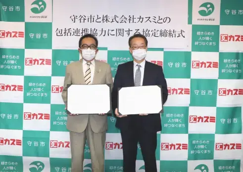 写真：株式会社カスミとの包括連携協力協定調印式の様子