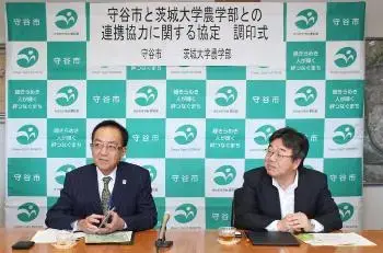 写真：連携協定調印式の様子