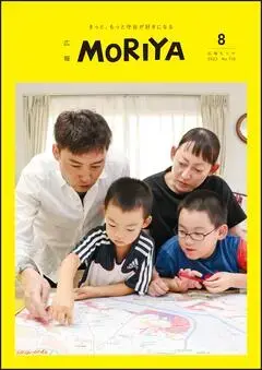 写真：8月号表紙