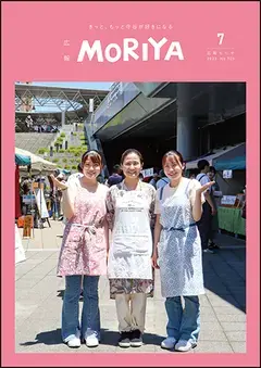 写真：7月号表紙