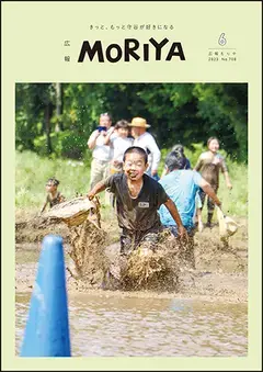 写真：6月号表紙