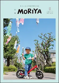 写真：5月号表紙