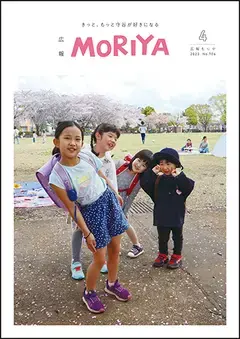 写真：4月号表紙