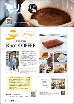 写真：1月25日号の表紙