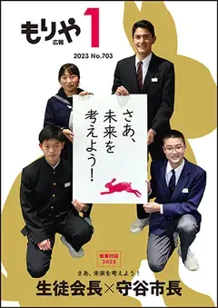 写真：1月10日号の表紙