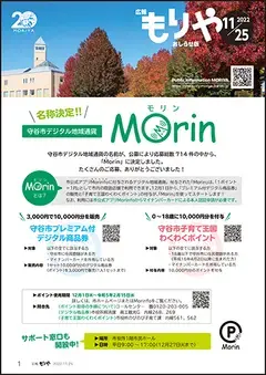 写真：11月25日号の表紙