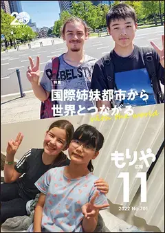 写真：11月10日号の表紙