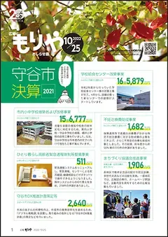 写真：10月25日号の表紙