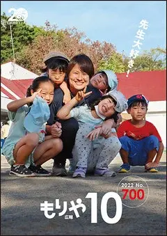 写真：10月10日号の表紙