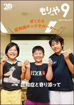 写真：9月10日号の表紙