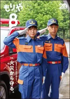 写真：8月10日号の表紙