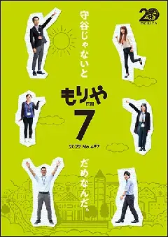 写真：7月10日号の表紙