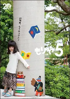 写真：5月10日号の表紙