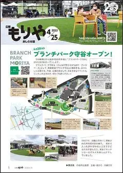 写真：4月25日号の表紙