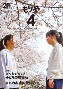 写真：4月10日号の表紙