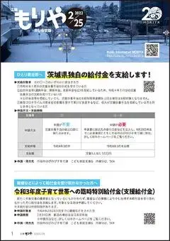 写真：2月25日号の表紙