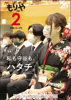 写真：2月10日号の表紙