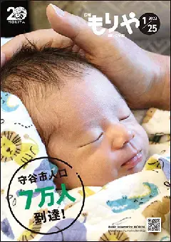 写真：1月25日号の表紙